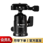 Fotopro 富图宝 42Q相机拍照360旋转球形云台单反脚架摄影通用金属万向云台