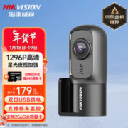 海康威视 D1+ 行车记录仪