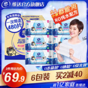 88VIP会员：Vinda 维达 山茶花精华湿厕纸80片X6包