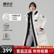 雪中飞 女士中长款羽绒服 X10149426F 白色 175/96A