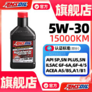 AMSOIL 安索 机油签名版5W30 全合成SP级汽车机油ASLQT润滑油946ML