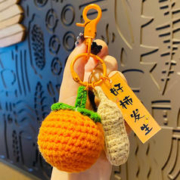 绅创 好柿发生毛绒钩织钥匙扣挂件小饰品2023年新款钥匙链挂饰 毛绒钩织好柿发生