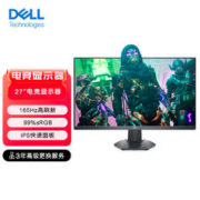DELL 戴尔 27英寸 Fast IPS165Hz 显示器VRR G2723HN硬件防蓝光 3年原厂上门更换