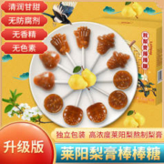 田园百珍 升级版 秋梨膏棒棒糖 儿童 休闲小零食 糖果大礼包 秋梨膏棒棒糖260g（130g*2盒）