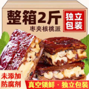 松香佳人 枣仁派枣夹核桃仁独立包装孕妇零食红枣派新疆特产蜜饯果干年货 枣仁派1斤