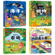 全4册 儿童立体书3d翻翻书揭秘系列 幼儿情景启蒙早教书撕不烂  0-2-3-6岁儿童智力开发游戏书 【全4册】海洋+交通+动物+农场