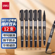 deli 得力 S831 双头油性马克笔 黑色 12支装