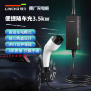 领充 便携式充电器3.5kw