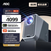 AOC 冠捷 A1 Pro 智能投影仪 梵高蓝