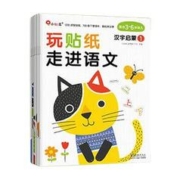 《小红花玩贴纸·走进语文·汉字启蒙》（全6册）