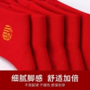 【行大运发财】本命年红袜男女中筒袜