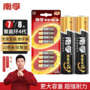 NANFU 南孚 LR03-6B 7号碱性电池 1.5V 8粒装