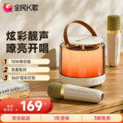 全民K歌 MZ31无线手提便携式户外广场舞音响套装炫彩灯效桌面家用低音炮麦克风儿童话筒家庭KTV杏+