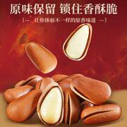 老街口 原味松子250g