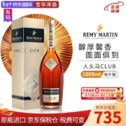 京东百亿补贴:人头马CLUB1000ml干邑白兰地