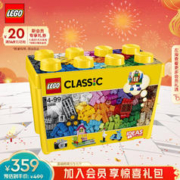 LEGO 乐高 CLASSIC经典创意系列 10698 大号积木盒