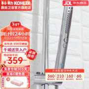 KOHLER 科勒 花洒喷头 多功能手持淋浴花洒喷头随心转手持花洒 21335T时尚杆型花洒