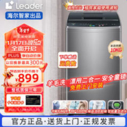 限移动端、京东百亿补贴：Haier 海尔 洗衣机 大神童全自动波轮静音海尔（Haier）10KG全自动波轮洗衣机