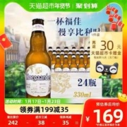 88VIP会员：Hoegaarden 福佳 白啤酒比利时风味精酿小麦330ml*24瓶/箱