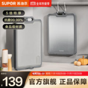 SUPOR 苏泊尔 砧板 中号 42cm*31cm*3cm