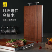 Cate Maker 卡特马克 乌檀木菜板