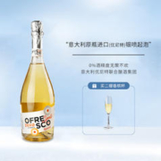 Moscato d' Asti 星空莫斯卡托 意大利原瓶进口(优尼特)银喷起泡莫斯卡托0度无醇白葡萄酒750mL