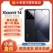 Xiaomi 小米 14 5G智能手机 8GB+256GB