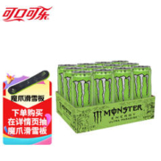 限移动端、京东百亿补贴：Fanta 芬达 可口可乐（Coca-Cola）魔爪 Monster 无糖超越仙境 能量风味饮料 330ml*12罐