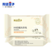 青蛙王子 婴儿洗衣皂 80g*4