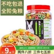 HUAIXIAOCHONG 坏小宠 宠物兔粮成兔兔子饲料精品豪华兔粮1200ml