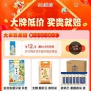 京东 巨超值 领13.9-12.9元优惠券 大米一元购