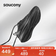 saucony 索康尼 浪潮TIDE男女缓震跑步鞋竞速训练运动鞋黑42
