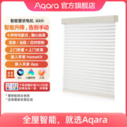 Aqara 绿米联创 管状卷帘电机HomeKit接入米家App定制电动智能窗帘