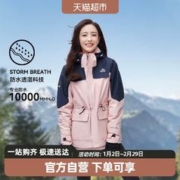 PELLIOT 伯希和 0105冲锋衣女三合一防风外套男户外登山服装