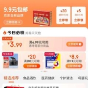 即享好券：京东 领券中心 领4.99-3.99元优惠券 1元购大米