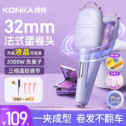 限移动端：KONKA 康佳 负离子蛋卷发棒32mm大蛋卷短发烫头发棒蓬松夹板不伤发神寝室