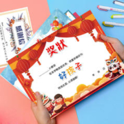 新年幼儿园小朋友 好孩子奖状纸 加厚 创意 卡通多款混装 进步小明星 学期小奖状 可爱 优秀全能宝贝 可定制