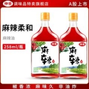 仲景 麻辣油麻椒油花椒油凉拌菜麻辣米线火锅蘸料辣椒油258ml