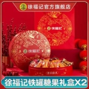 徐福记 中国糖果 铁盒赠礼袋 428g *2盒