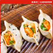 Plus会员:美粮坊开口龙虾饺230g