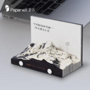 纸志 PAPER WILL 2024年立体纸雕创意日历 珠穆朗玛峰