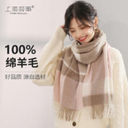 上海故事 100%羊毛围巾女冬季2023新款蓝色格子高级感羊绒围脖礼物