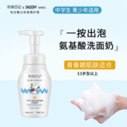 初肤日记 保湿氨基酸洁面慕斯180ml