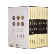 四书五经译注版（套装共8册）