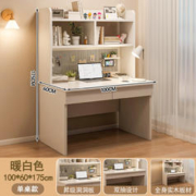 赢鸣 电脑桌台式带书架一体书桌 【加厚实木面漆板】奶油白100cm