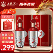 WULIANGYE 五粮液 股份 福禄寿禧经典纯粮固态优级浓香型白酒52度500ml*2瓶宴请送礼