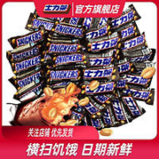 SNICKERS 士力架 德芙士力架花生夹心巧克力20gx40条
