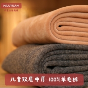 迷鹿缘 儿童双层复合加厚加绒100%羊毛裤（110~170码）
