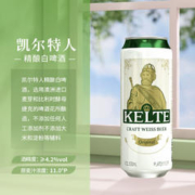 88VIP会员：凯尔特人 精酿白啤酒500ml*1听尝鲜装