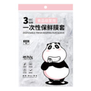 519 食品级一次性保鲜膜套 100只